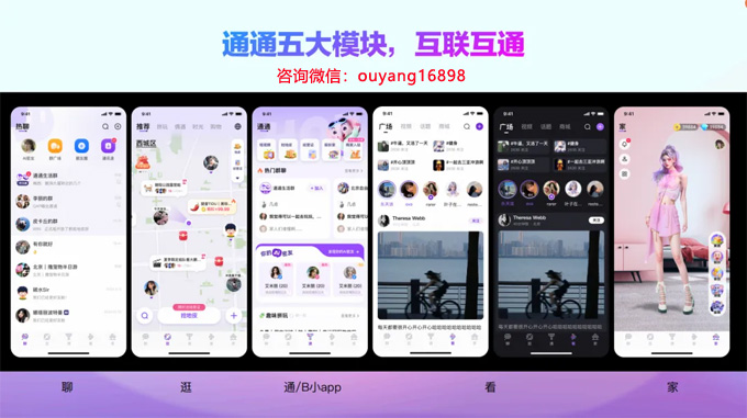 国美通通AI社交软件 通通APP有哪些功能 通通聊逛通看家五大模块介绍